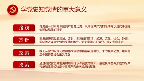 七一党支部党史学习教育工作总结PPT