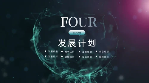 产品介绍公司简介PPT模板商业计划ppt模板