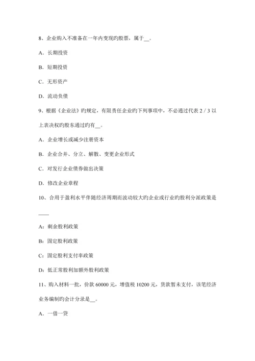 2023年上海注册会计师会计管理费用考试题.docx