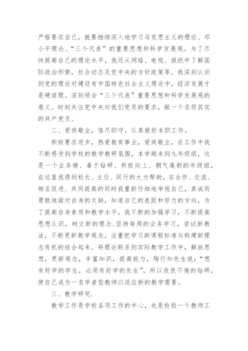 2022预备党员第二季度思想汇报【5篇】.docx