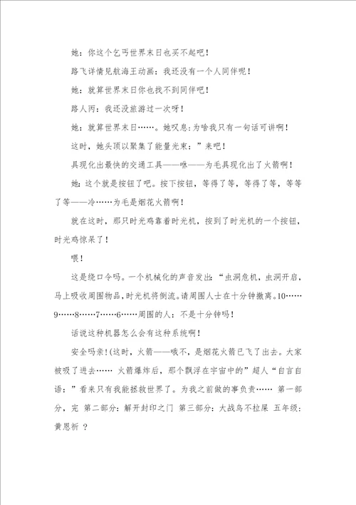 2021年初中作文写景 初中作文,写景,十万个冷笑话改编版第一部分