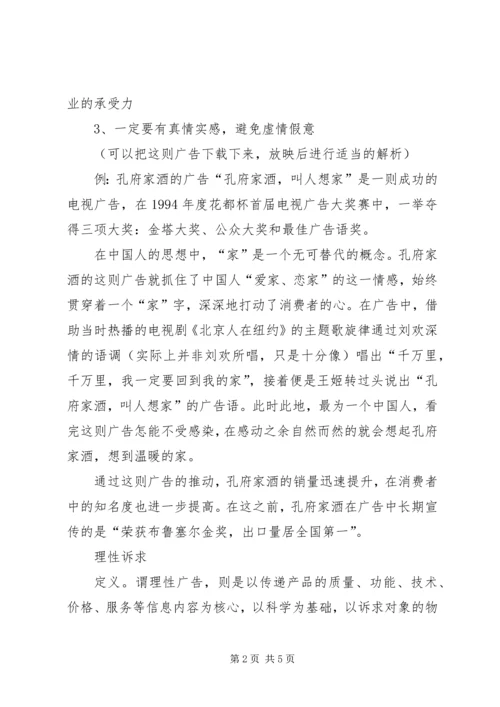 利益诉求与社会管理 (2).docx