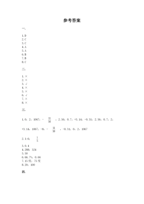 杭州文澜中学小升初数学试卷带答案（实用）.docx