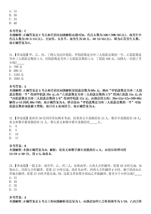 2022年07月湖北省黄梅县事业单位公开招考高层次和急需紧缺人才43532模拟卷3套含答案带详解III