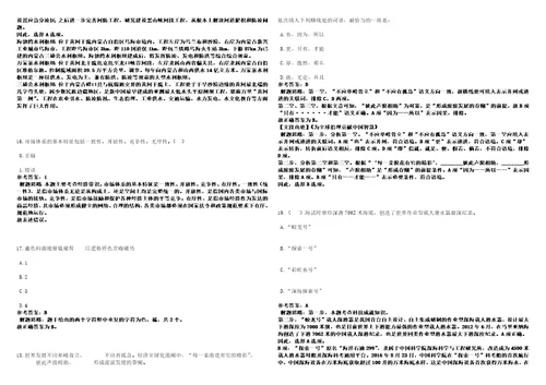 2022年03月2022年四川成都市新都区疾病预防控制中心招考聘用编外工作人员31人考前冲刺卷II3套带答案详解版