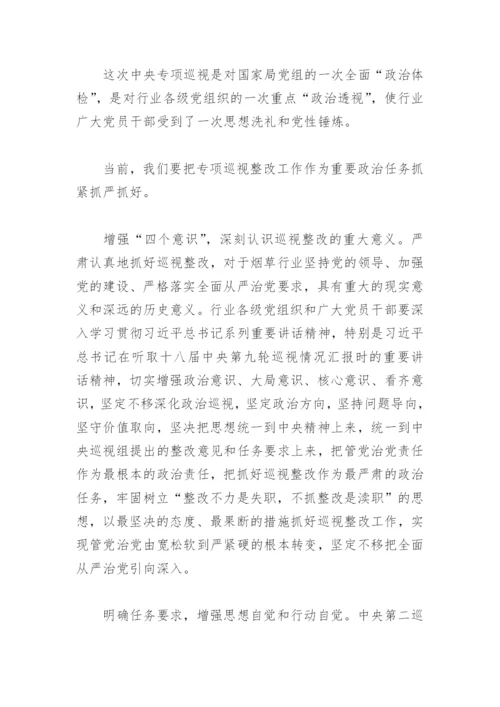 第一责任人责任落实不到位整改措施(精选2篇).docx