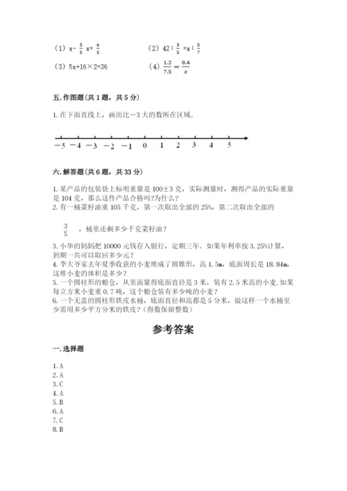 人教版六年级下册数学期末测试卷含答案（精练）.docx