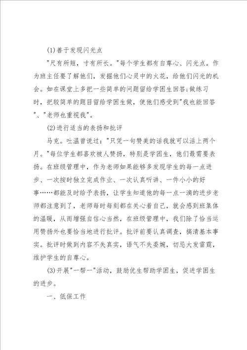 关于政工工作计划模板合集7篇