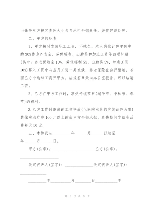 简易版临时劳务协议范本3篇.docx