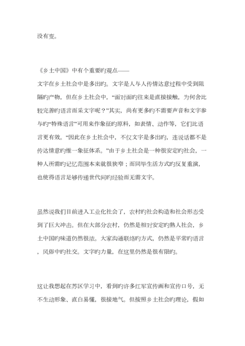 2023年乡村振兴战略的思考心得七篇.docx