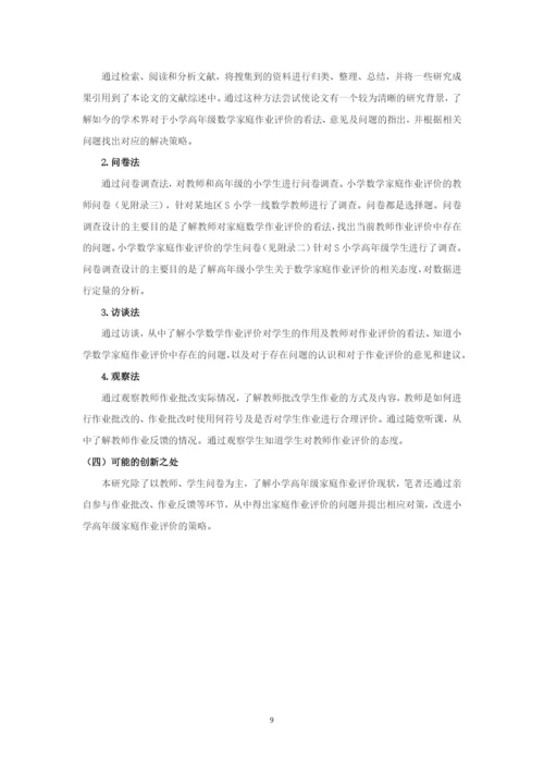 20160207134吴洁 论文.docx