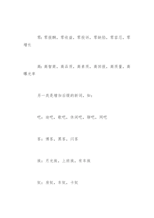 大学生学术论文.docx