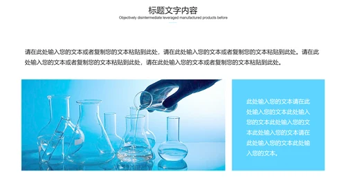 蓝色医疗行业手术室医疗器械ppt动态模板