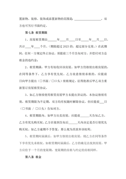 商用房屋租赁合同.docx