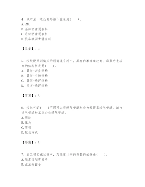 2024年一级建造师之一建市政公用工程实务题库【重点】.docx