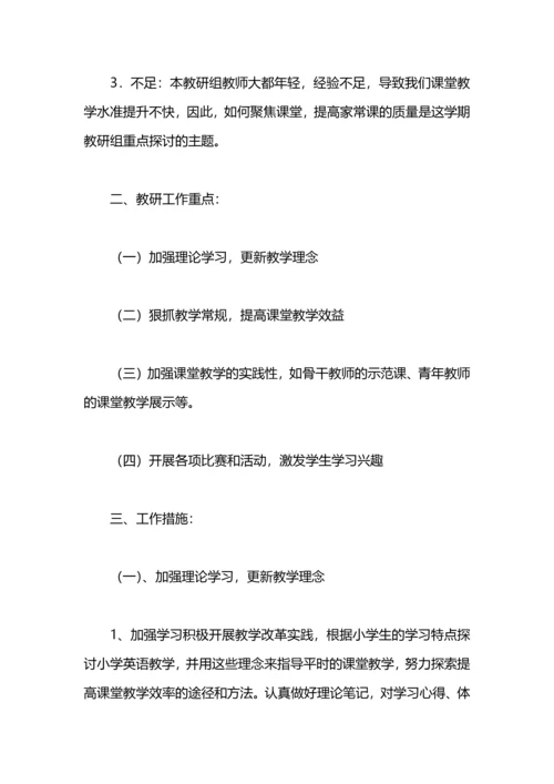 英语教研组学期工作计划样本.docx