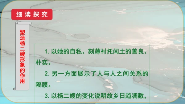 15《故乡》课件