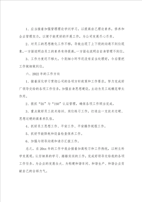 班长个人工作总结最新
