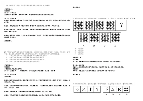 2022年01月四川工业科技学院关于招聘教学督导与质量监控人员强化练习题捌答案详解版3套