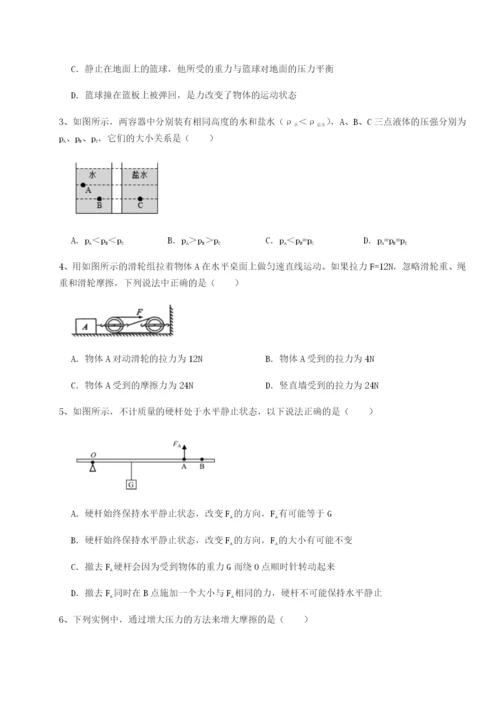 四川绵阳南山双语学校物理八年级下册期末考试专题练习试卷（含答案解析）.docx