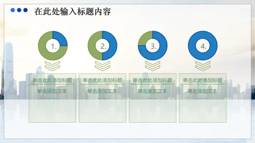 商务财务业绩报告数据分析市场动态PPT