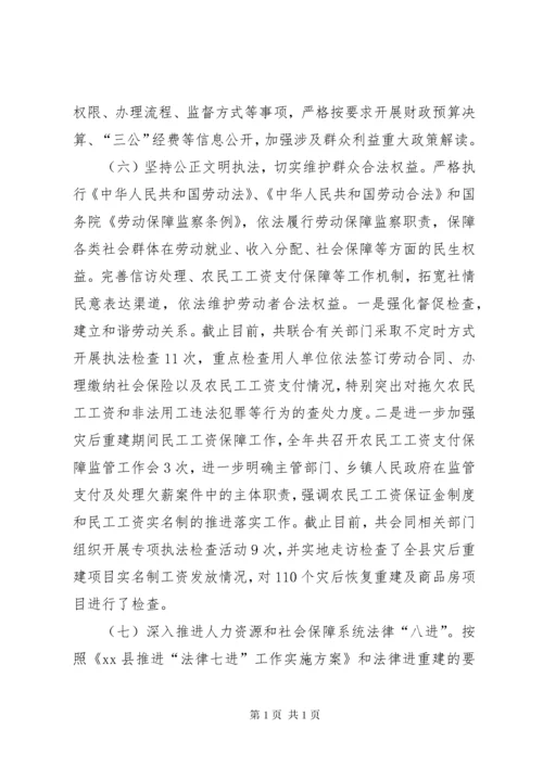 XX社区民主法治示范社区创建工作总结.docx