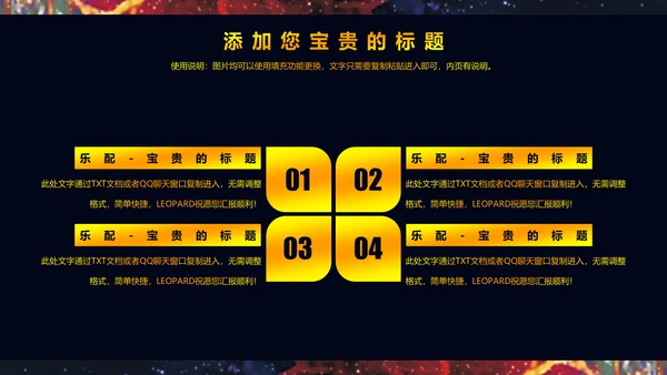 星空女神精致动漫人物通用PPT模板