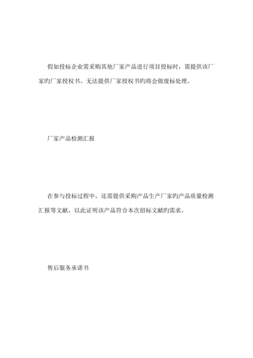 招投标需要哪些资料.docx