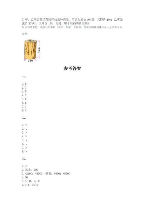 六年级毕业班数学期末考试试卷含答案（综合卷）.docx