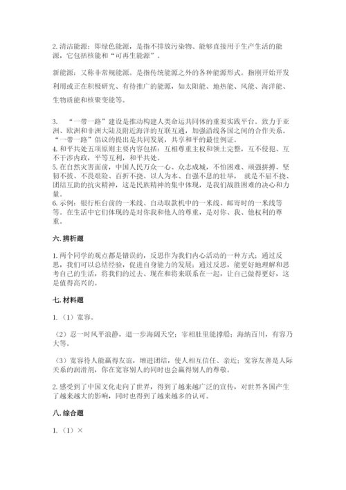 部编版六年级下册道德与法治期末测试卷【考点梳理】.docx