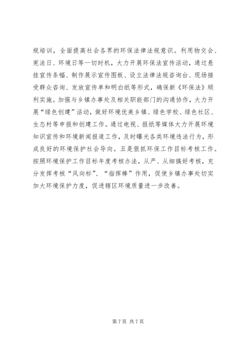 环保局年度工作计划 (2).docx