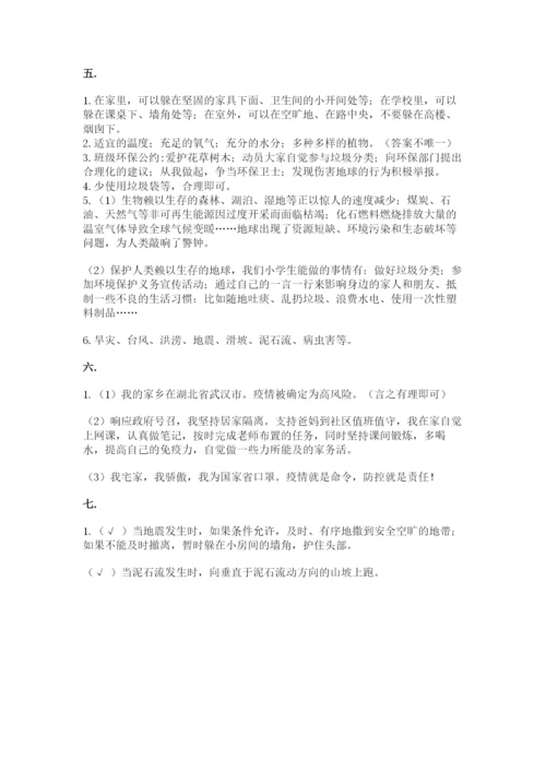 六年级下册道德与法治第二单元 爱护地球 共同责任 测试卷【研优卷】.docx
