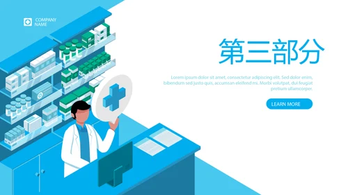 药事管理与法规动态PPT