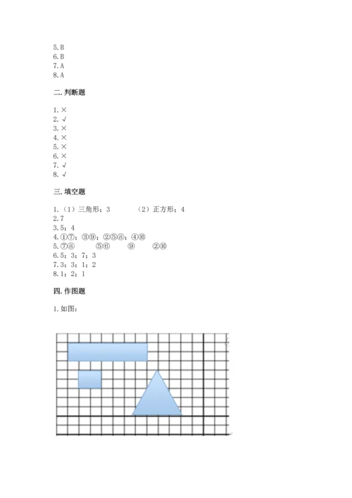 苏教版一年级下册数学第二单元 认识图形（二） 测试卷含答案【a卷】.docx
