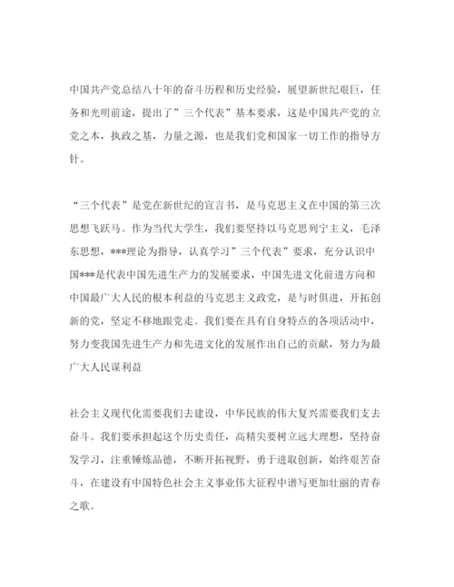 精编年党员思想汇报范文.docx