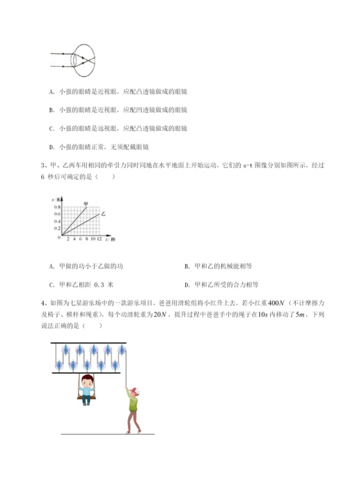 湖南湘潭市电机子弟中学物理八年级下册期末考试专项测试试题（详解）.docx