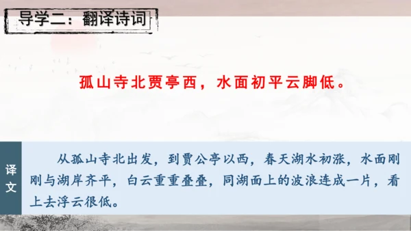 13 唐诗五首《使至塞上》《渡荆门送别》《钱塘湖春行》课件