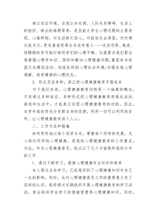 幼儿园健康教育工作计划范本2023.docx