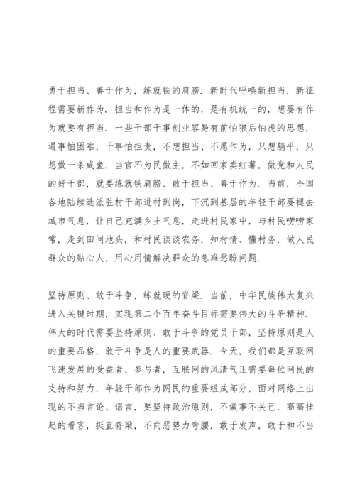 基层党员敢于斗争精神学习心得体会4篇.docx