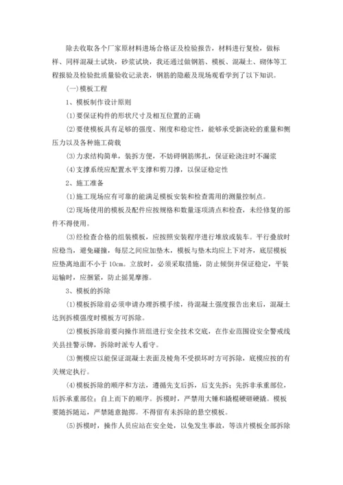 有关工程实习报告范文集合8篇.docx