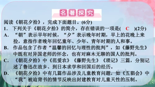 7《散文诗二首》课件
