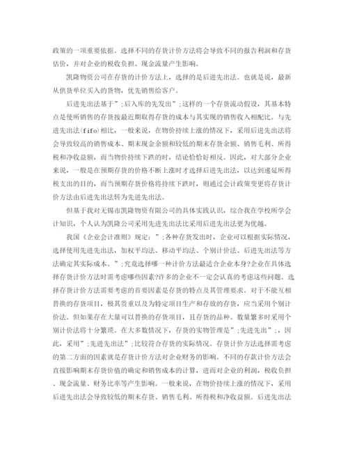 精编之初三毕业老师代表发言稿范文.docx