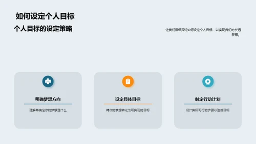 梦想启航初一