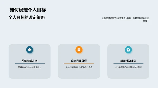 梦想启航初一