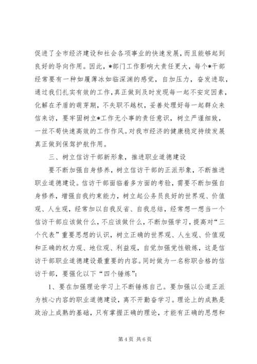 市委党校中青班党性锻炼小结 (3).docx