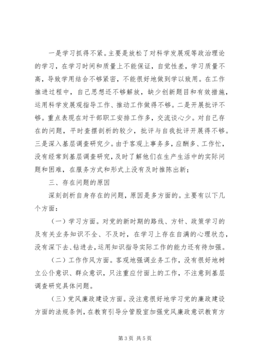 全县两评一树活动汇报.docx