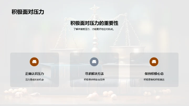 压力中的初三生活