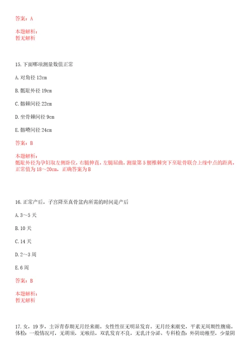 2022年09月包头市第四医院招聘29名聘用流程笔试参考题库答案详解