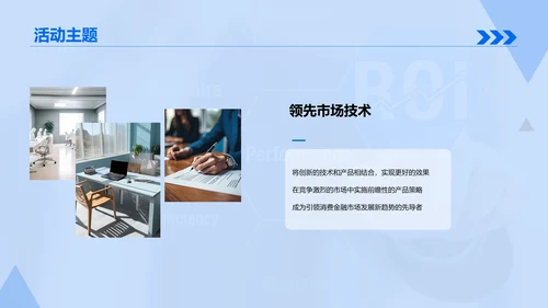 蓝色现代商务金融生活新高度PPT模板