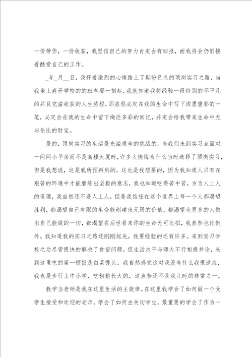 2022大学生毕业实习报告例文五篇